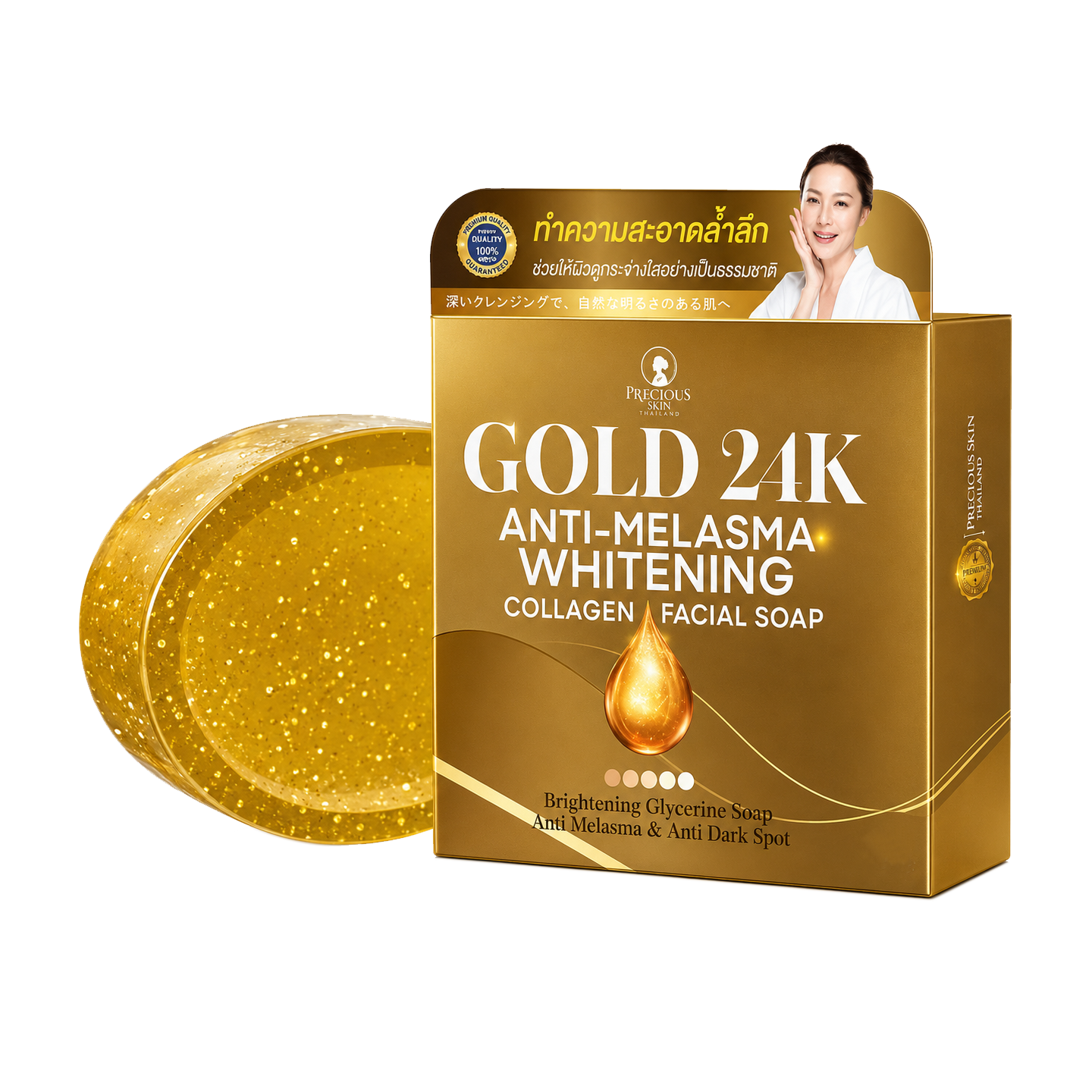 Gold 24K Anti-Melasma Whitening Collagen Facial Soap (60g)
