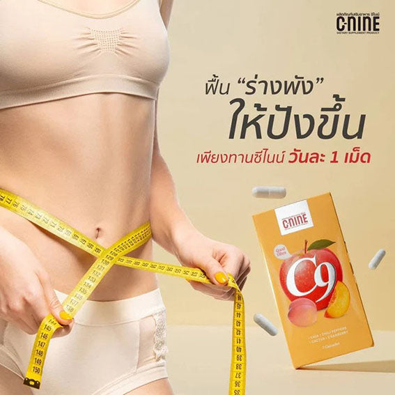 C9 (C-Nine) Capsules - 7 capsules