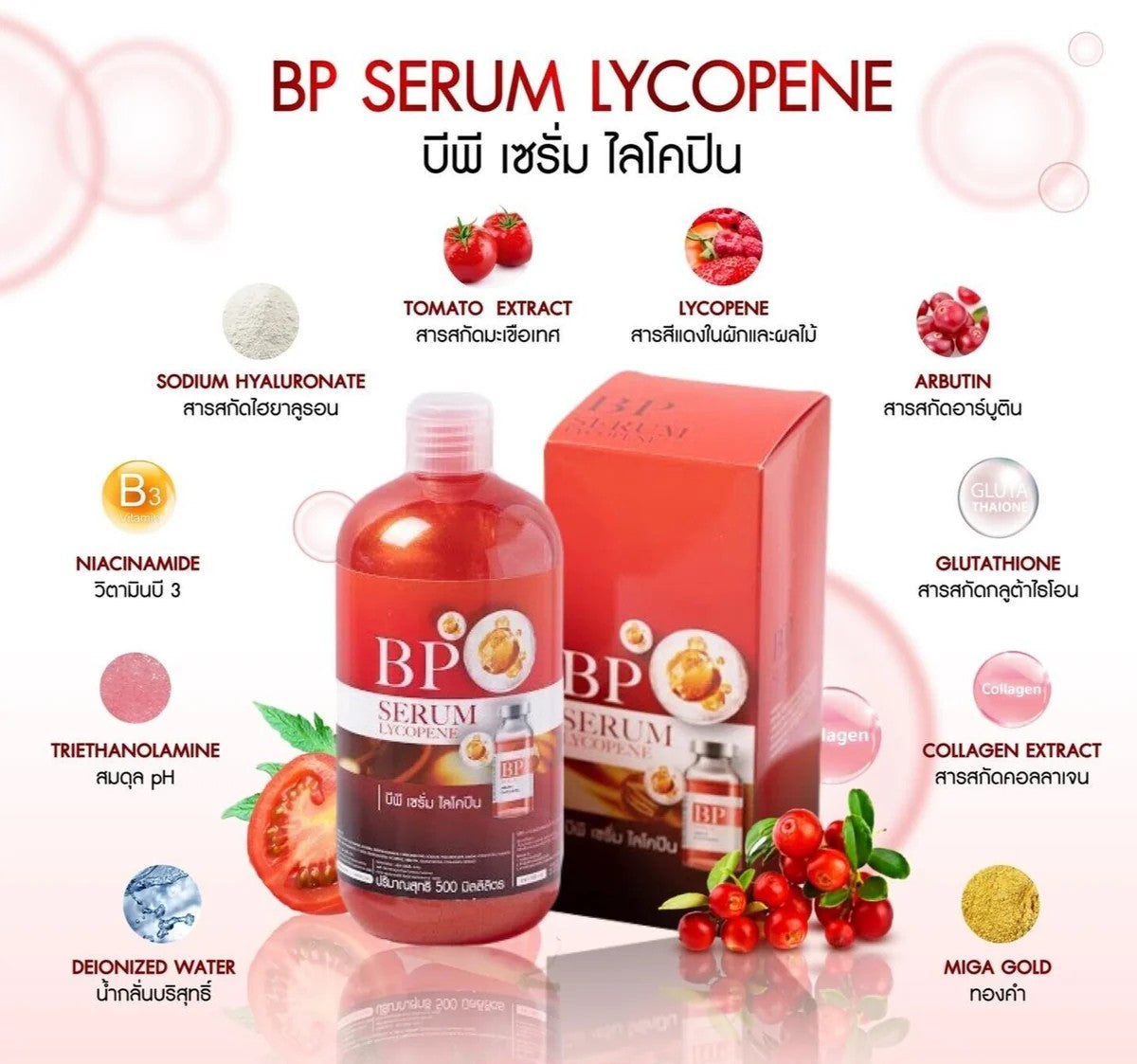 BP Serum Lycopene Hydrating Face & Body Serum (500ml)